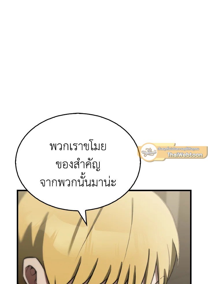 The Extra Is Too Powerful ตอนที่ 30 39
