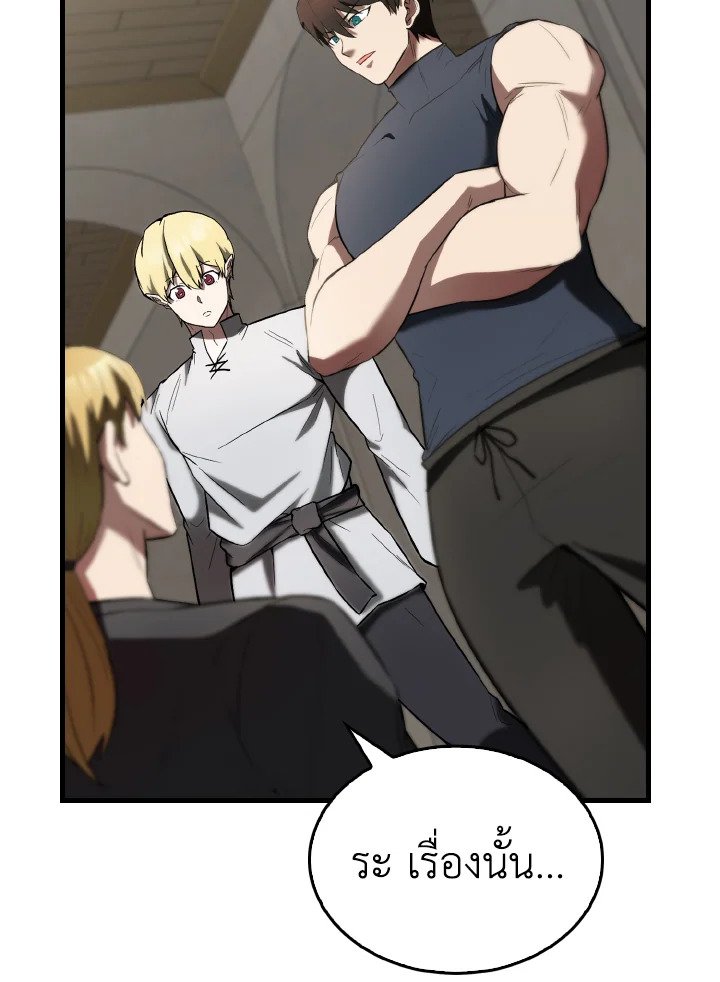 The Extra Is Too Powerful ตอนที่ 30 38