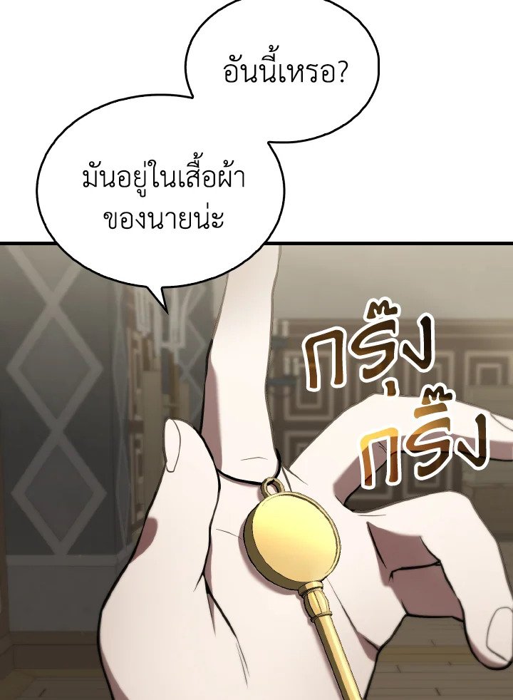 The Extra Is Too Powerful ตอนที่ 30 41