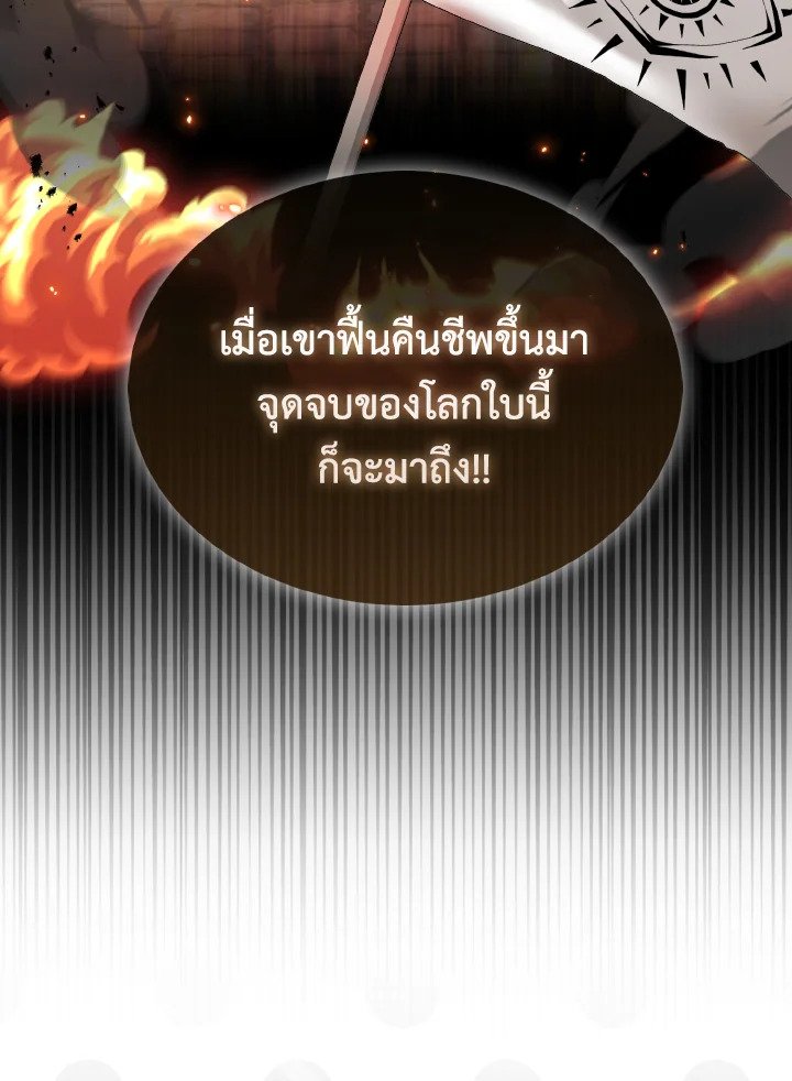 The Extra Is Too Powerful ตอนที่ 30 34
