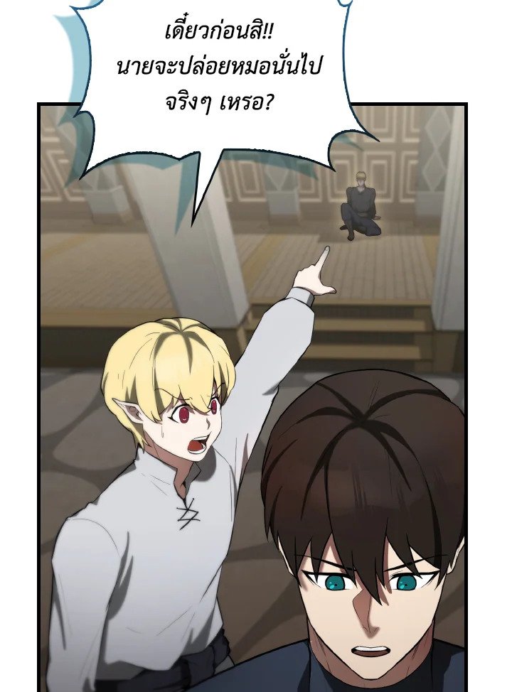 The Extra Is Too Powerful ตอนที่ 30 51