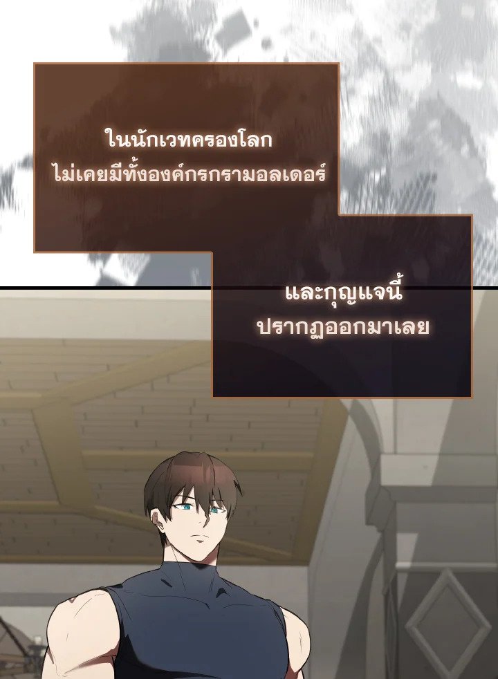 The Extra Is Too Powerful ตอนที่ 30 43