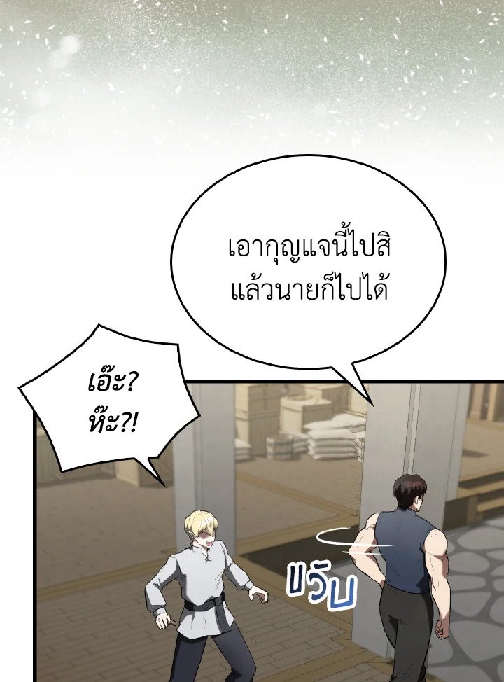 The Extra Is Too Powerful ตอนที่ 30 49