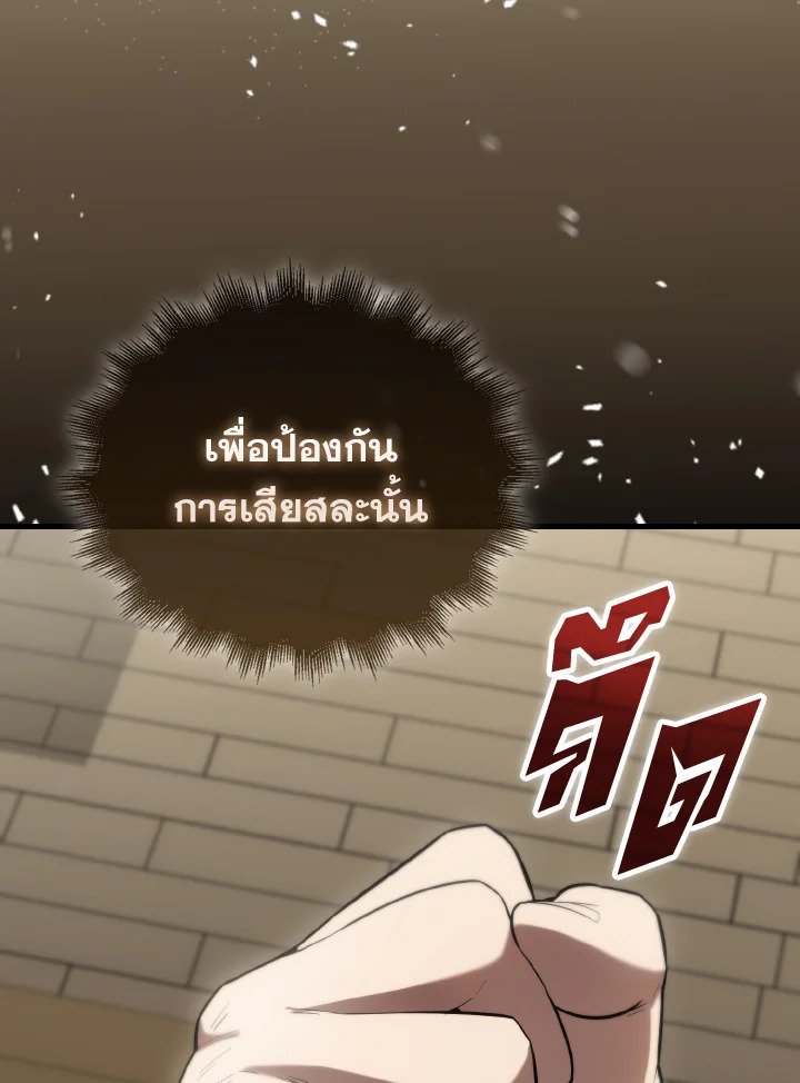The Extra Is Too Powerful ตอนที่ 30 47
