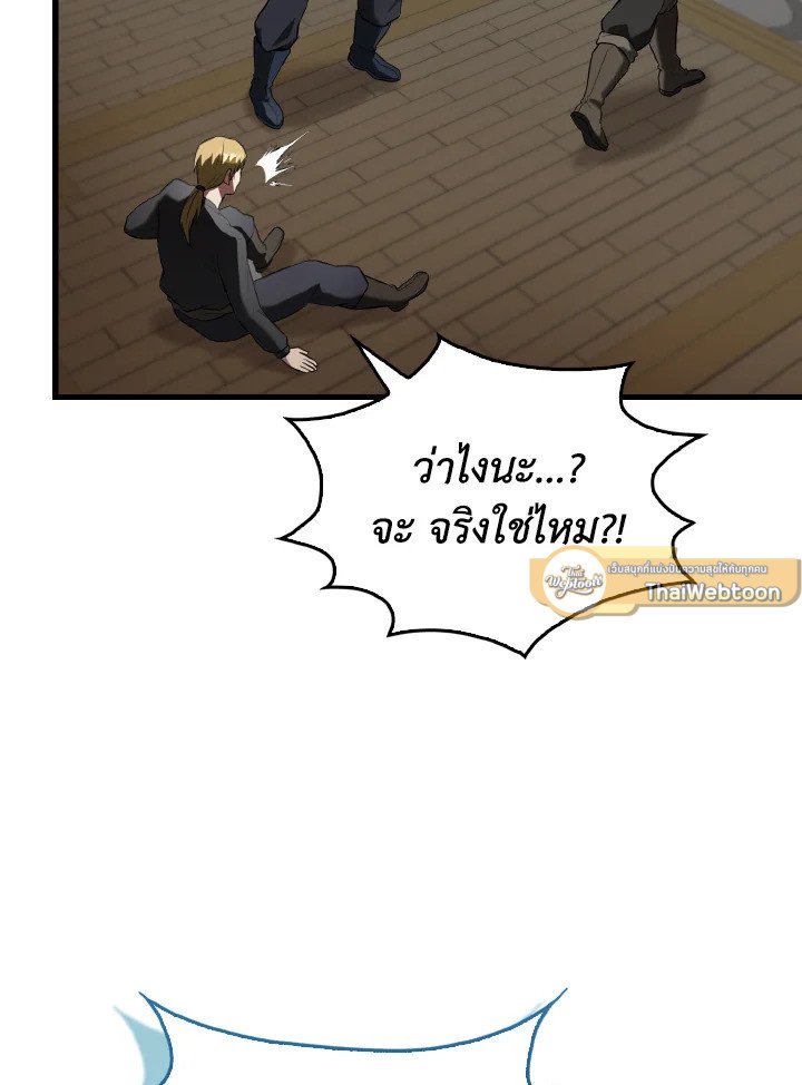 The Extra Is Too Powerful ตอนที่ 30 50