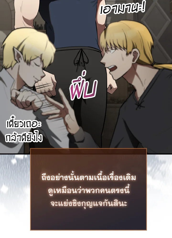 The Extra Is Too Powerful ตอนที่ 30 44