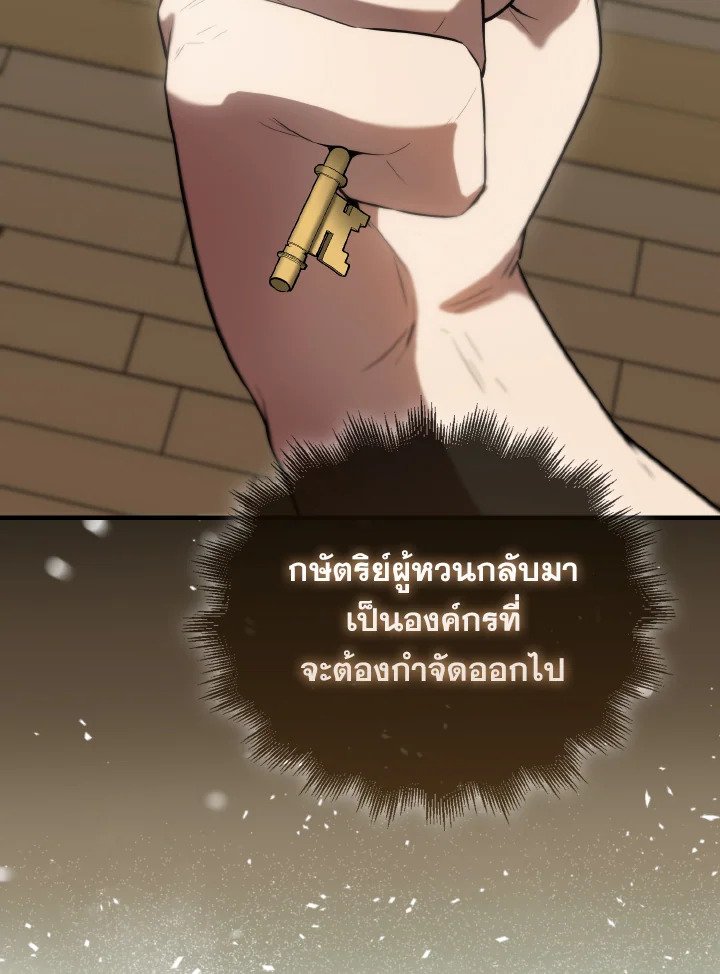 The Extra Is Too Powerful ตอนที่ 30 48