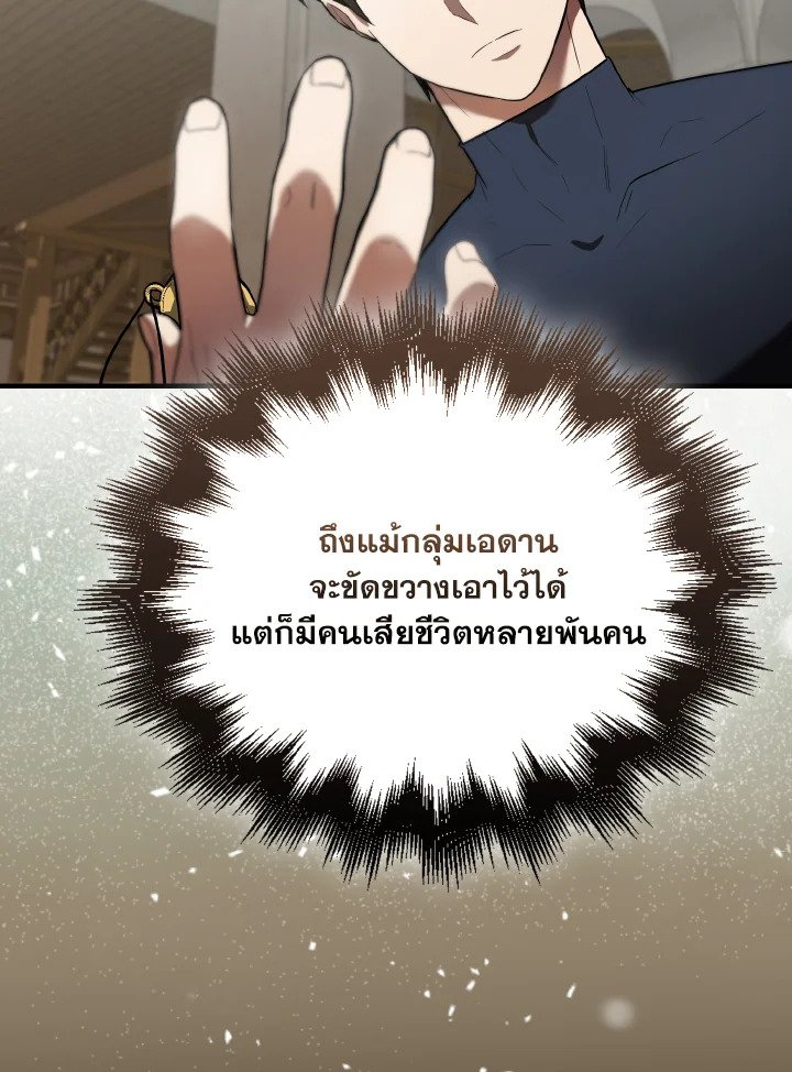 The Extra Is Too Powerful ตอนที่ 30 46
