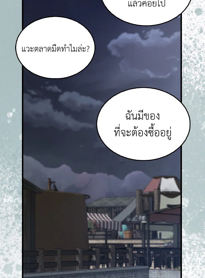 The Extra Is Too Powerful ตอนที่ 30 57