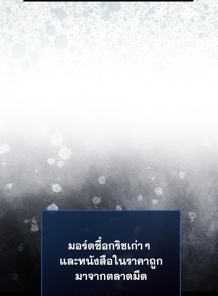 The Extra Is Too Powerful ตอนที่ 30 58