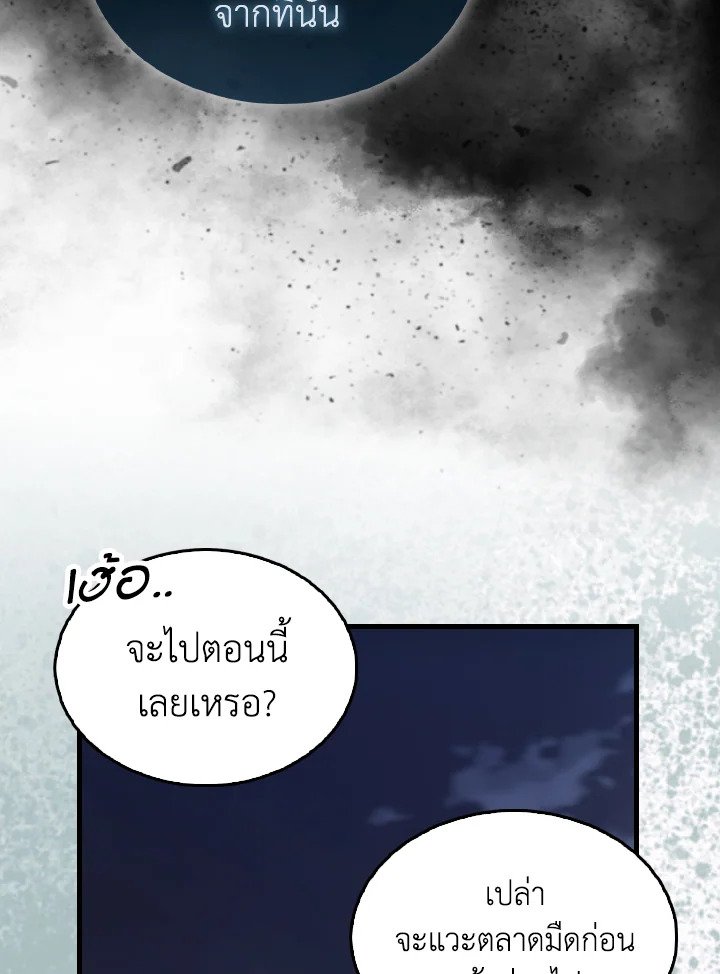 The Extra Is Too Powerful ตอนที่ 30 56