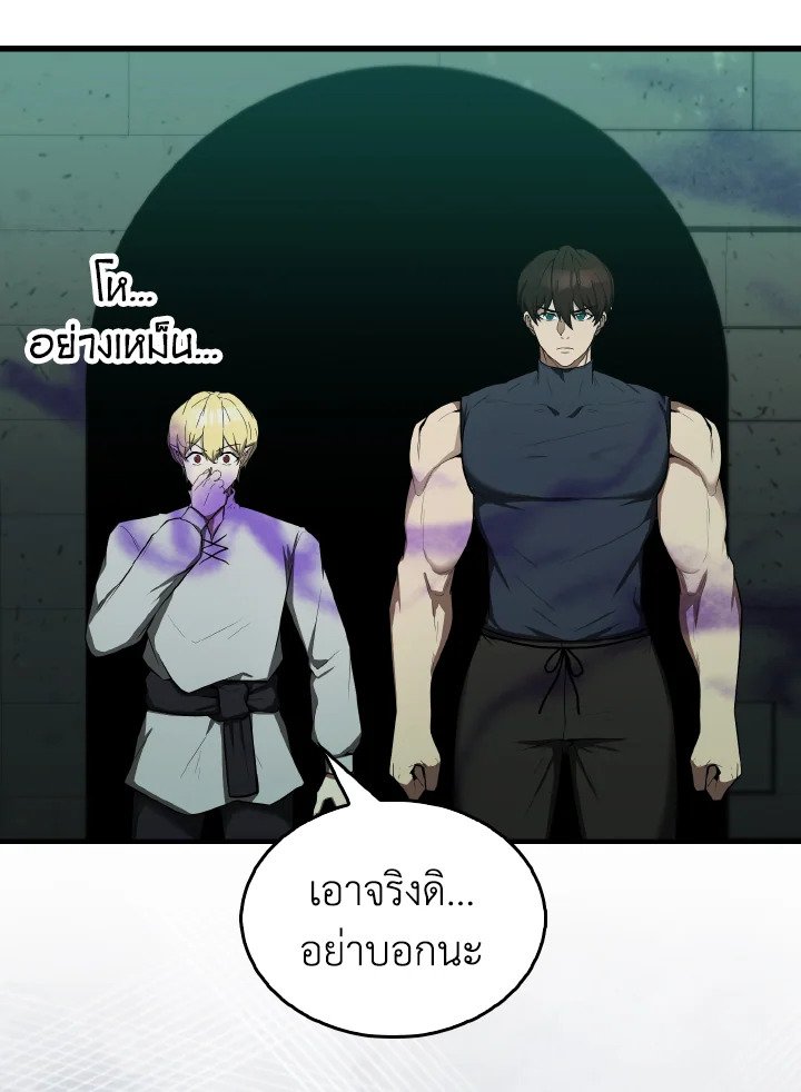 The Extra Is Too Powerful ตอนที่ 30 63