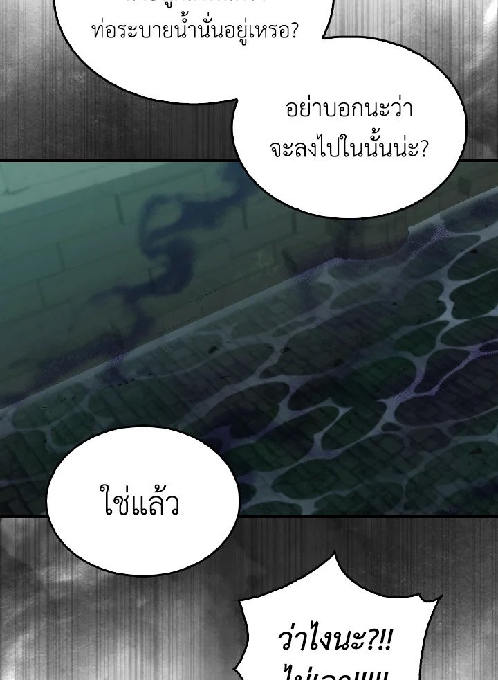 The Extra Is Too Powerful ตอนที่ 30 66