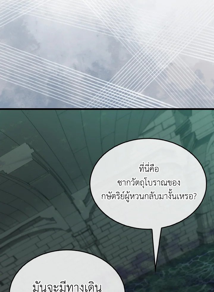 The Extra Is Too Powerful ตอนที่ 30 64