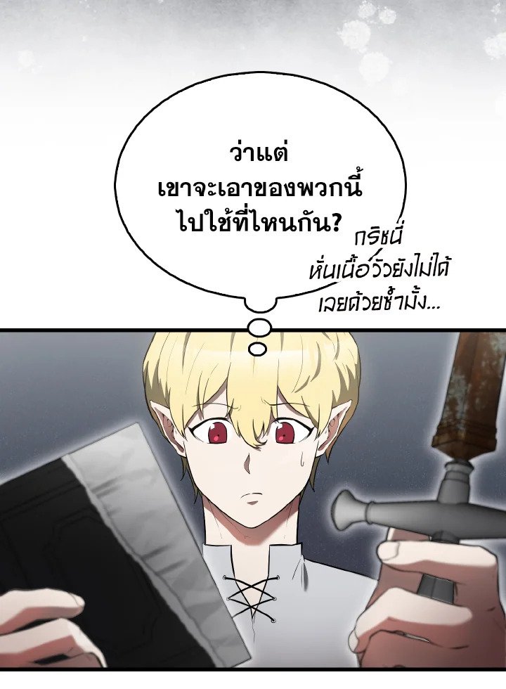 The Extra Is Too Powerful ตอนที่ 30 60