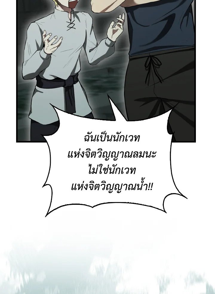 The Extra Is Too Powerful ตอนที่ 30 68