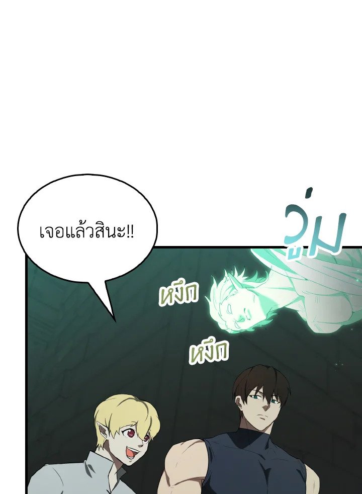 The Extra Is Too Powerful ตอนที่ 30 72