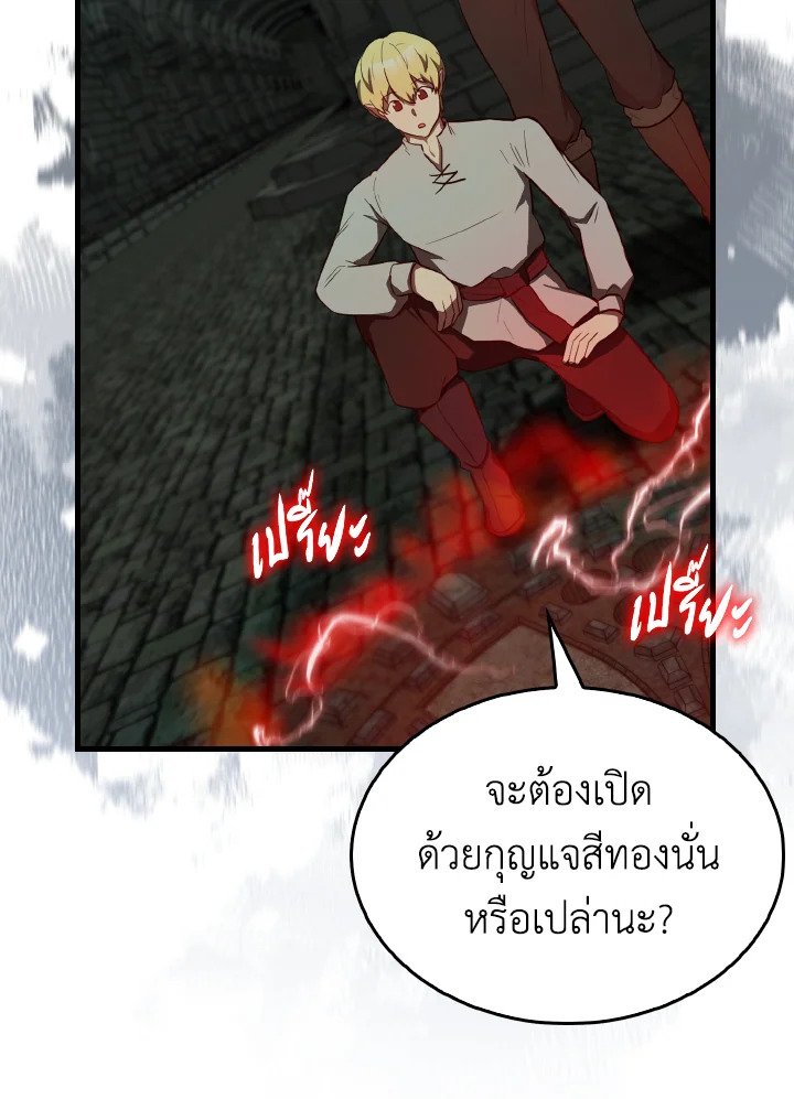 The Extra Is Too Powerful ตอนที่ 30 79