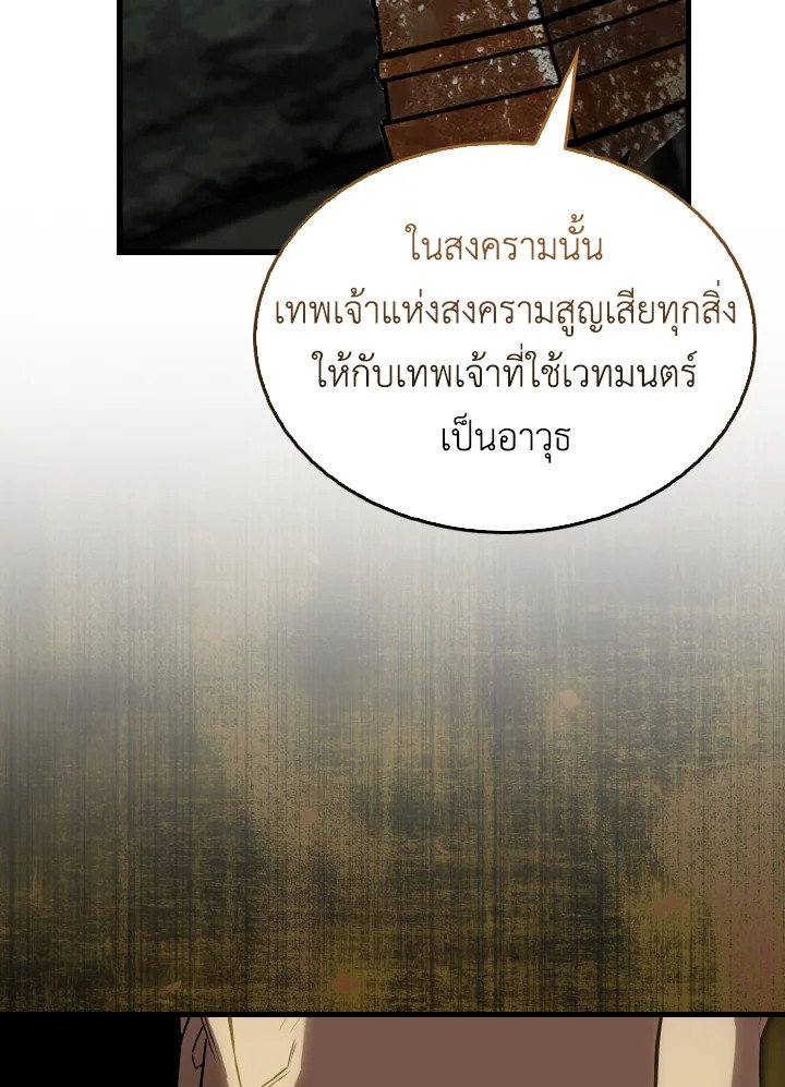The Extra Is Too Powerful ตอนที่ 30 84