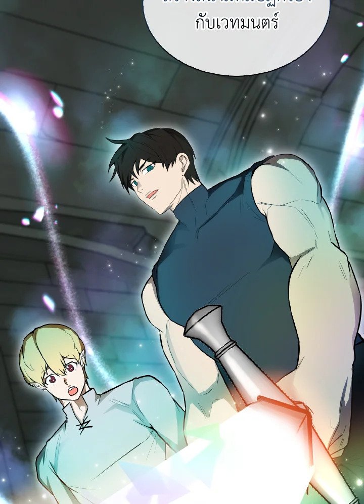 The Extra Is Too Powerful ตอนที่ 30 90