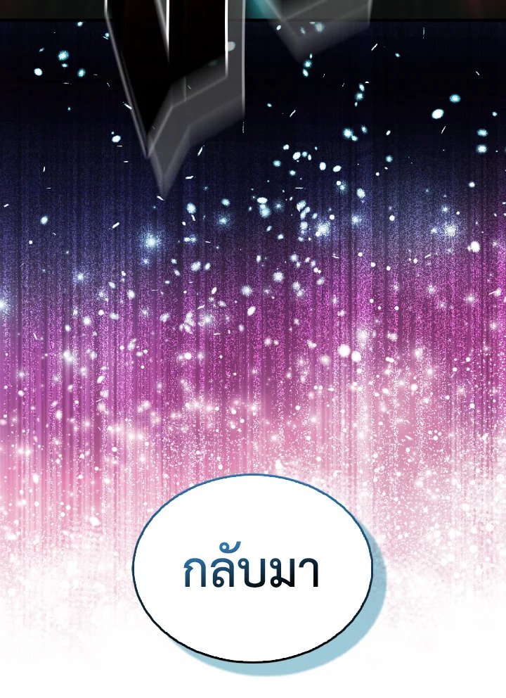 The Extra Is Too Powerful ตอนที่ 30 98