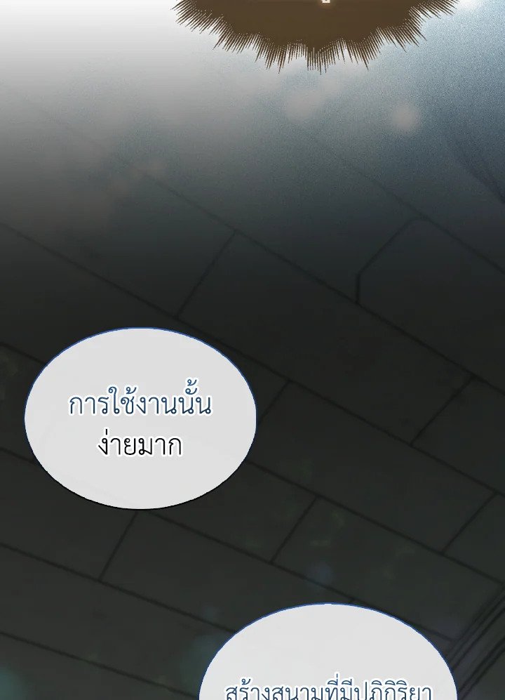 The Extra Is Too Powerful ตอนที่ 30 89