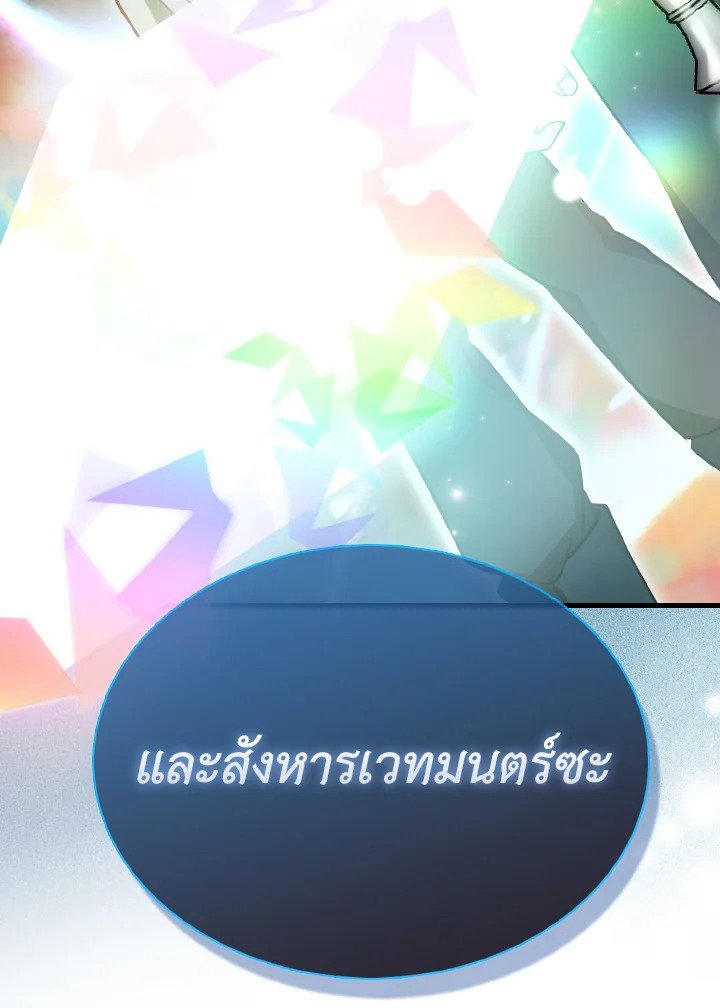 The Extra Is Too Powerful ตอนที่ 30 91