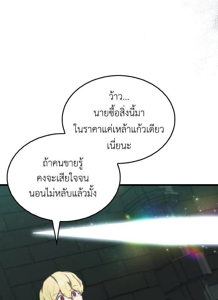 The Extra Is Too Powerful ตอนที่ 30 101