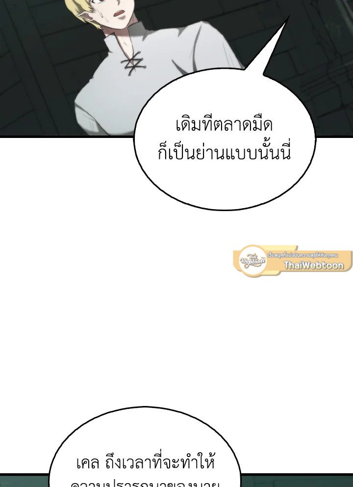 The Extra Is Too Powerful ตอนที่ 30 102