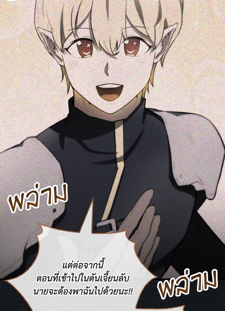 The Extra Is Too Powerful ตอนที่ 30 106