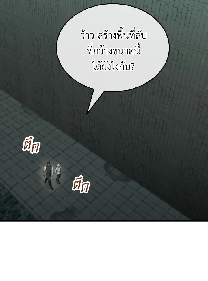 The Extra Is Too Powerful ตอนที่ 30 112
