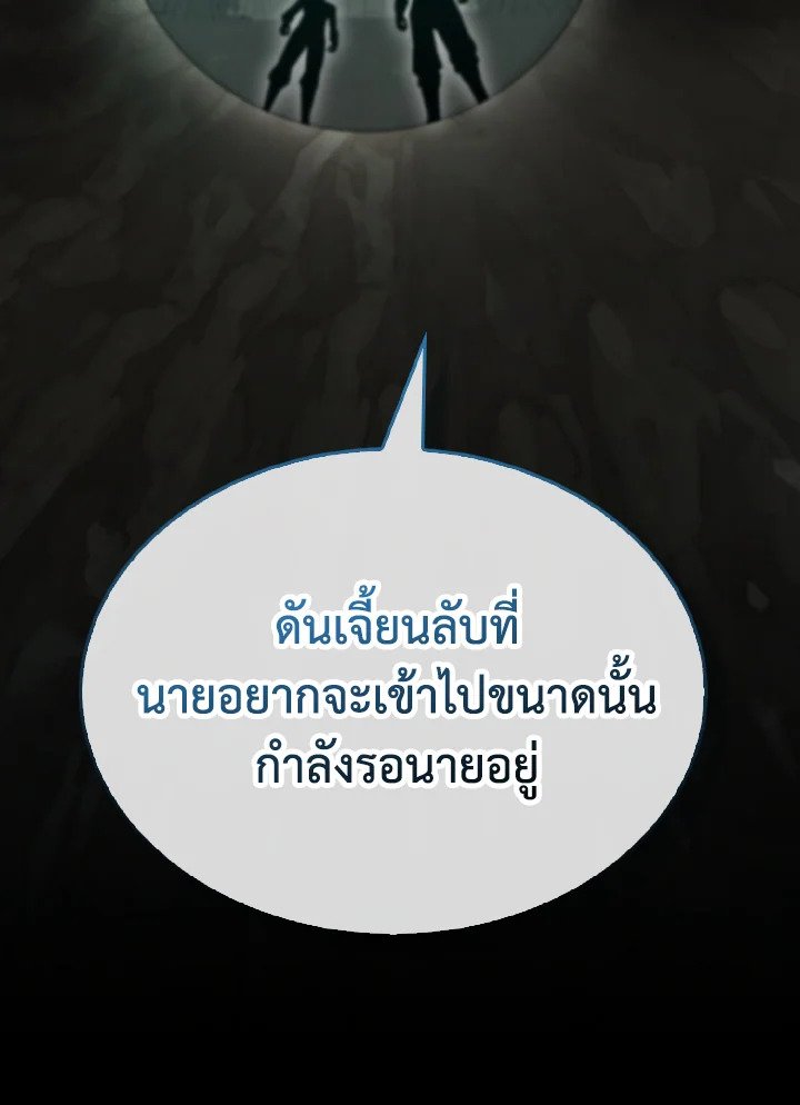 The Extra Is Too Powerful ตอนที่ 30 109