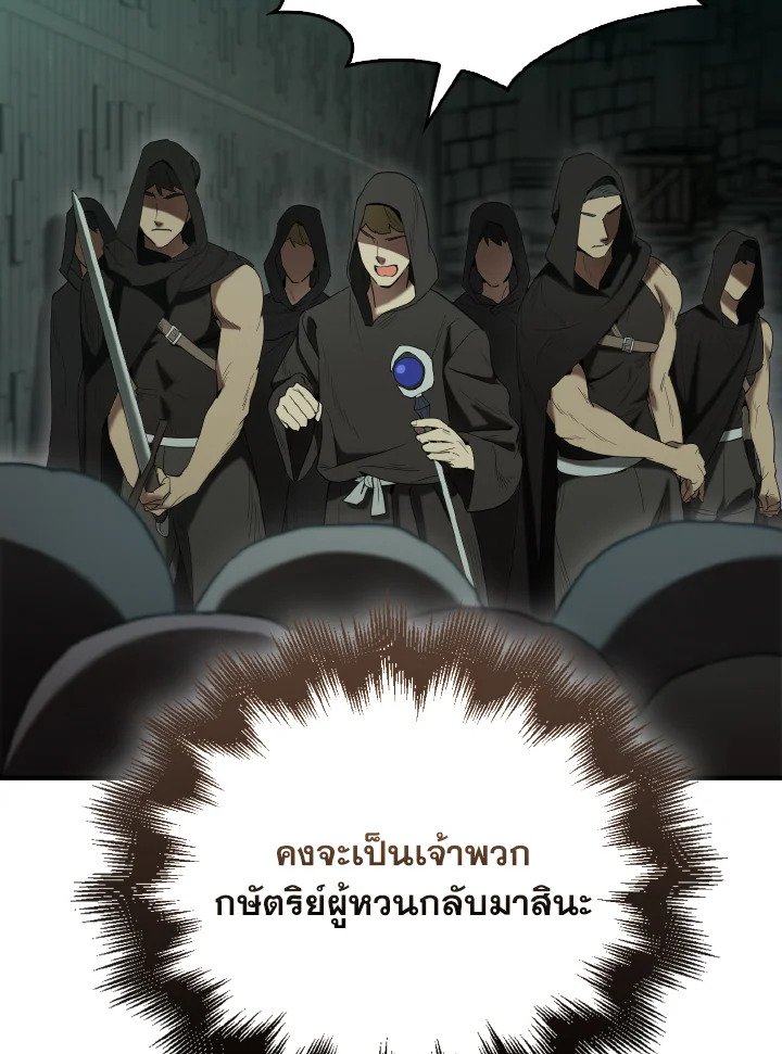 The Extra Is Too Powerful ตอนที่ 30 119