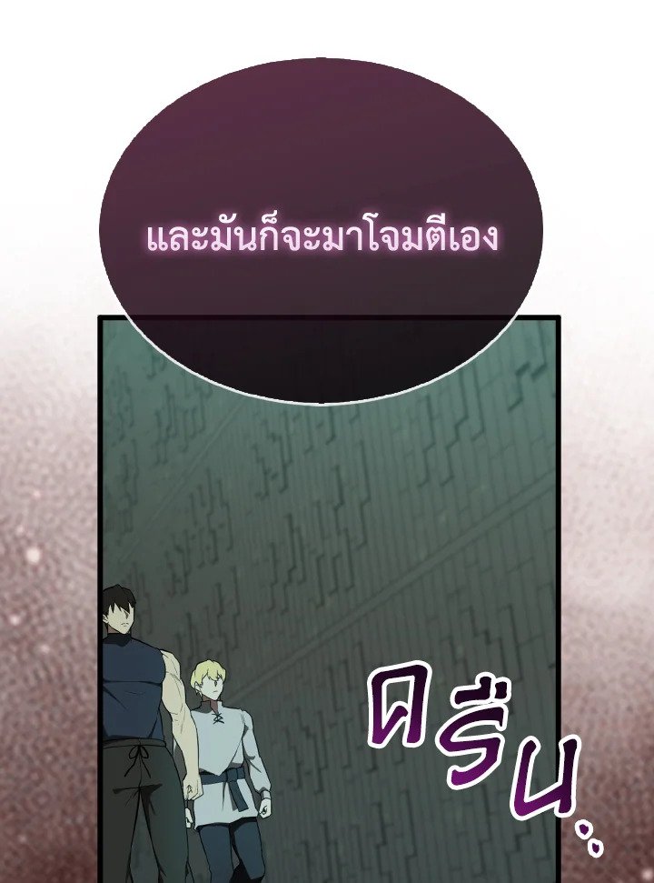 The Extra Is Too Powerful ตอนที่ 30 115