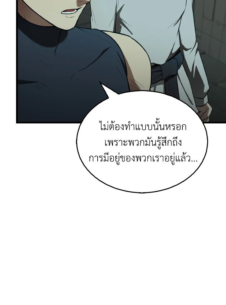 The Extra Is Too Powerful ตอนที่ 30 114