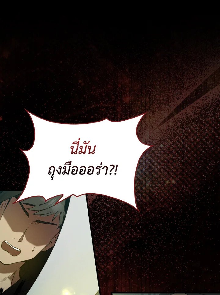The Extra Is Too Powerful ตอนที่ 30 127