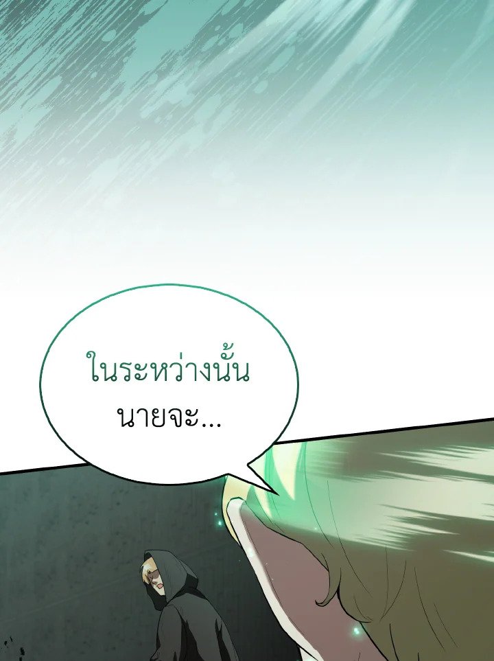The Extra Is Too Powerful ตอนที่ 30 135