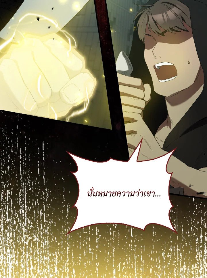The Extra Is Too Powerful ตอนที่ 30 128