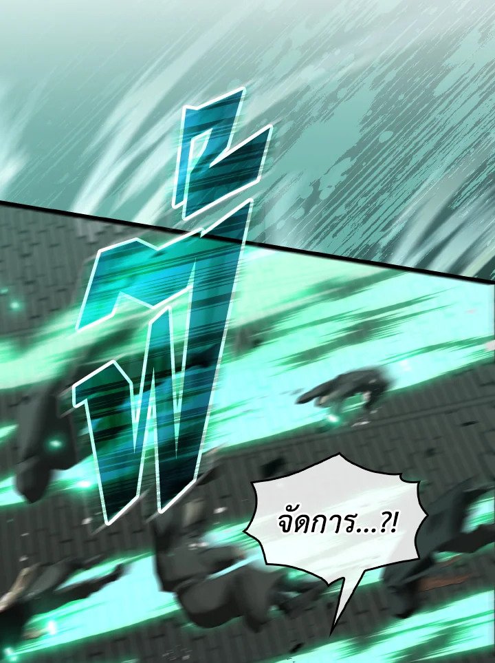 The Extra Is Too Powerful ตอนที่ 30 133