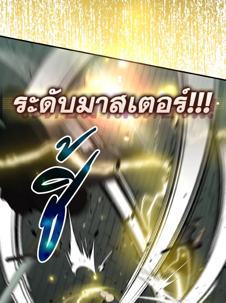 The Extra Is Too Powerful ตอนที่ 30 129