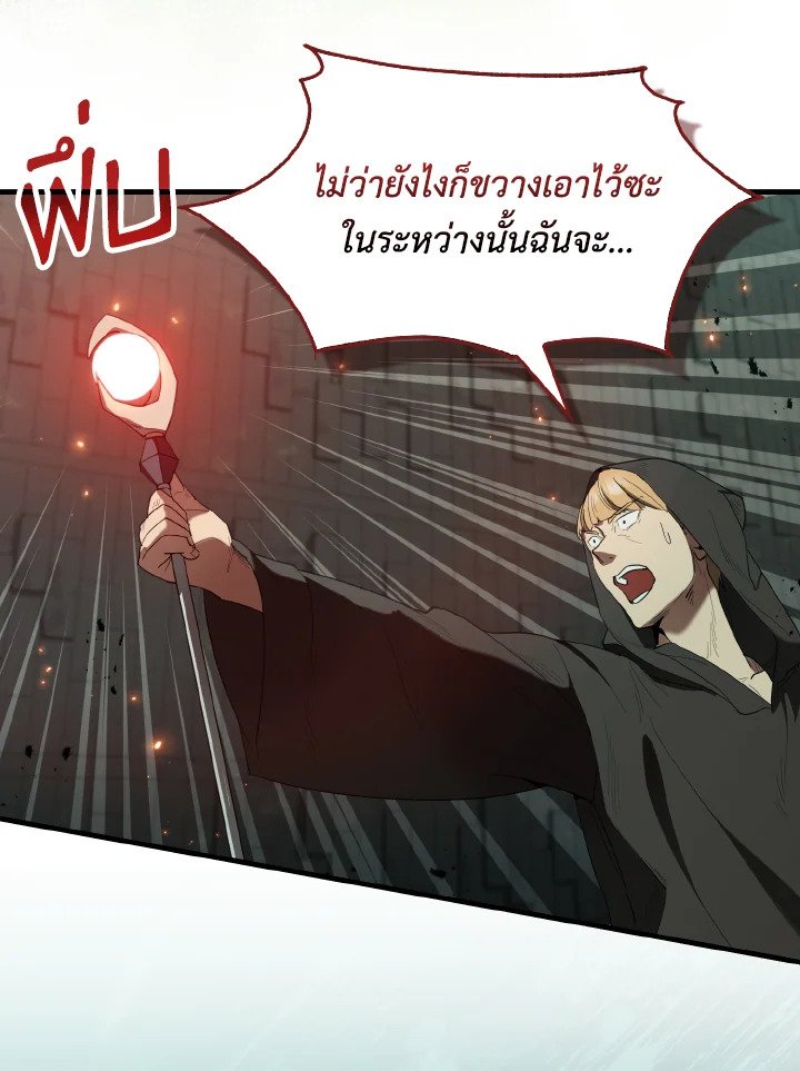 The Extra Is Too Powerful ตอนที่ 30 132