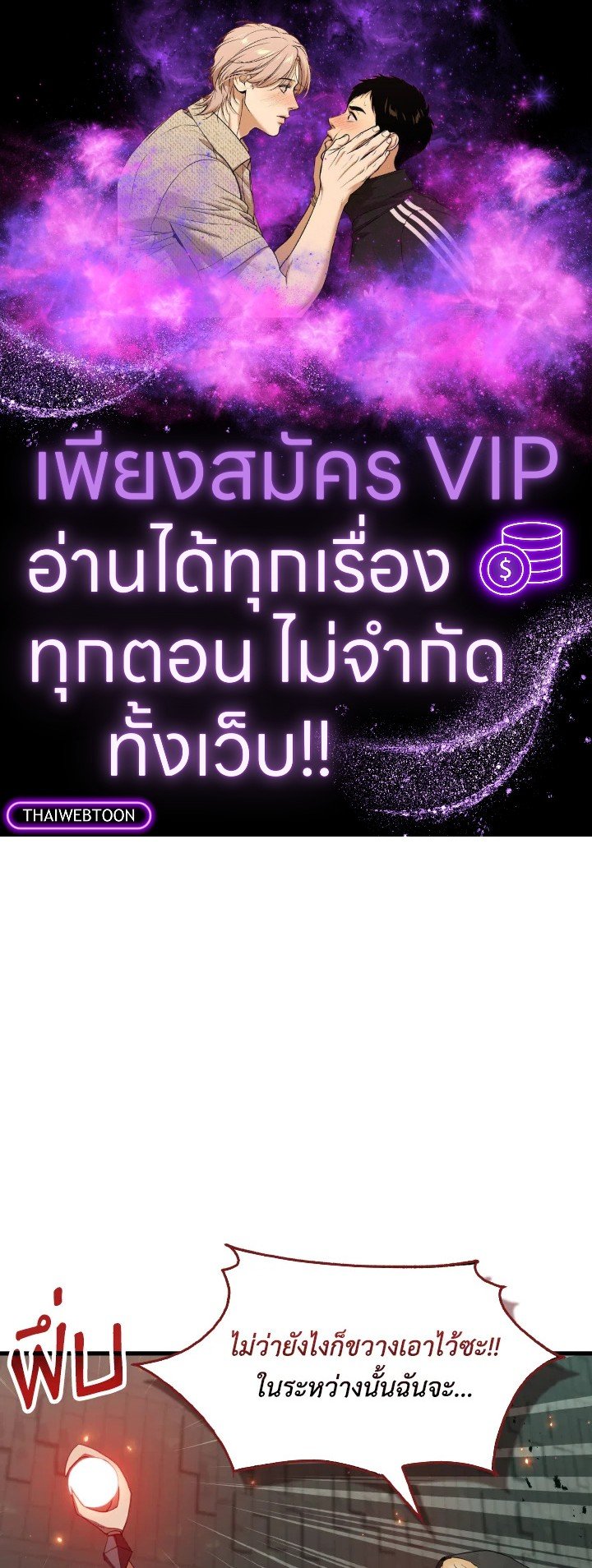 The Extra Is Too Powerful ตอนที่ 31 1