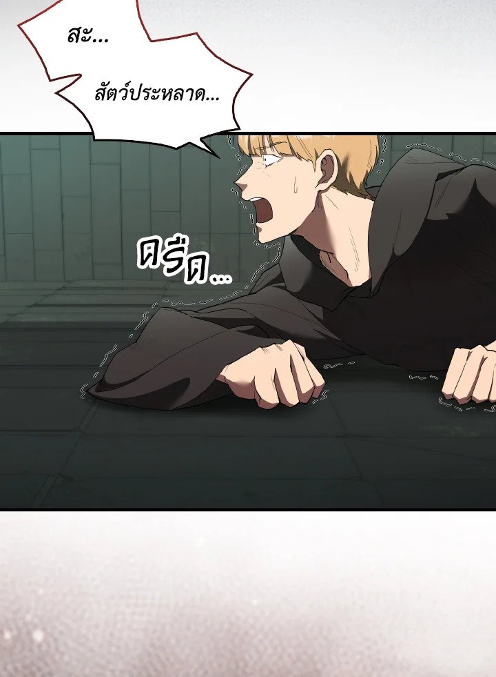 The Extra Is Too Powerful ตอนที่ 31 11
