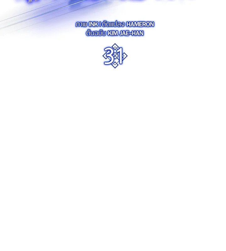 The Extra Is Too Powerful ตอนที่ 31 9