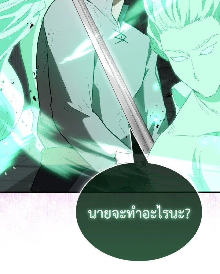 The Extra Is Too Powerful ตอนที่ 31 7