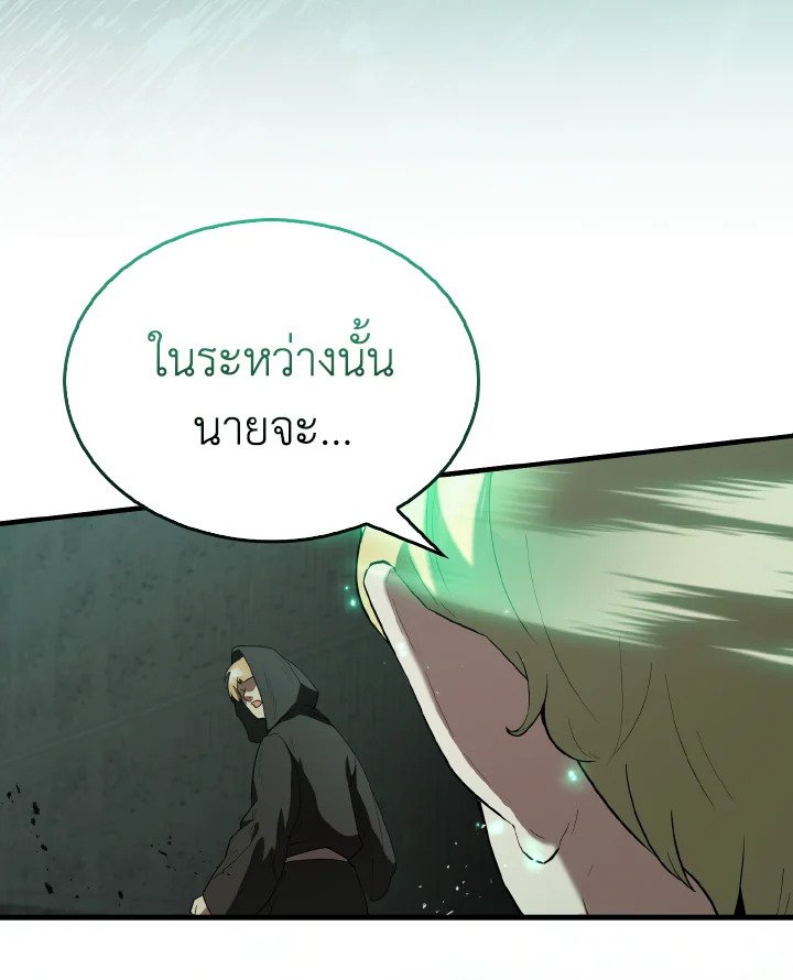The Extra Is Too Powerful ตอนที่ 31 5