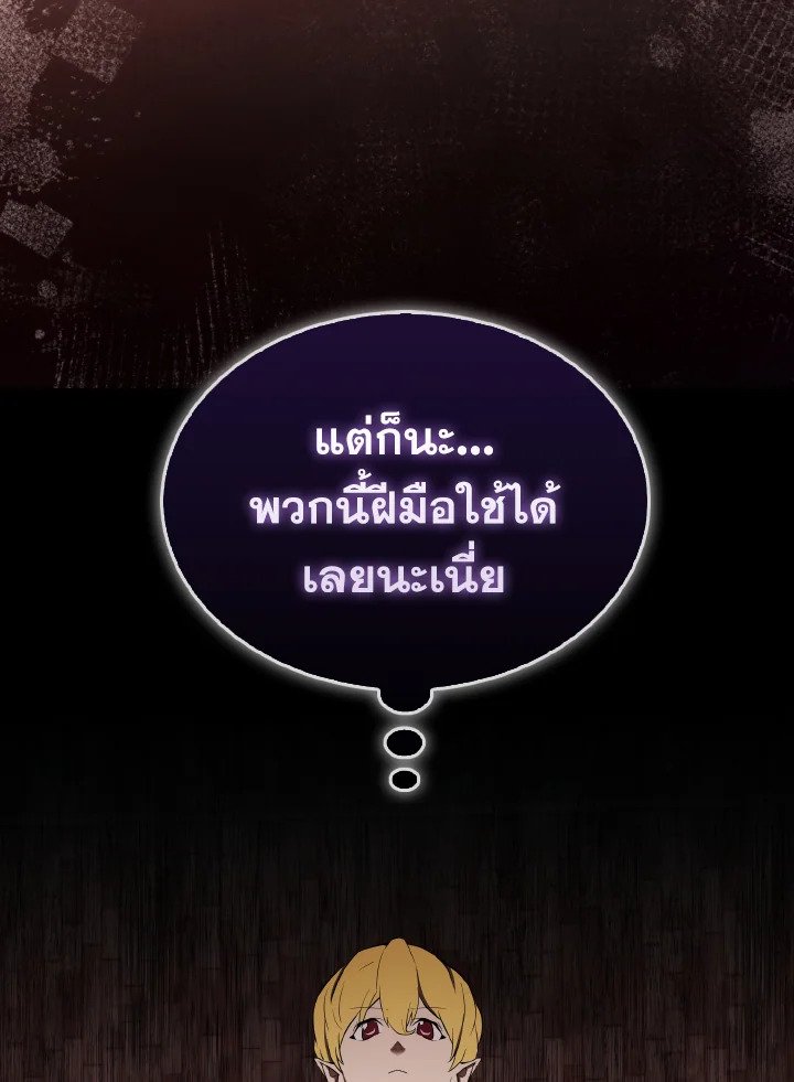 The Extra Is Too Powerful ตอนที่ 31 13