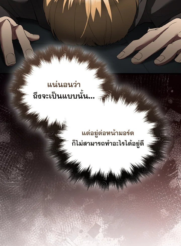The Extra Is Too Powerful ตอนที่ 31 15