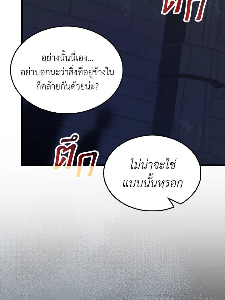 The Extra Is Too Powerful ตอนที่ 31 24