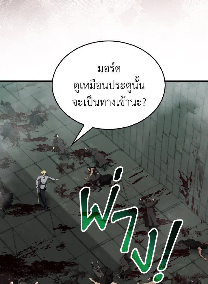 The Extra Is Too Powerful ตอนที่ 31 16